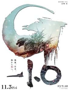 Godzilla Minus One (2023) Godzilla Minus One (2023)